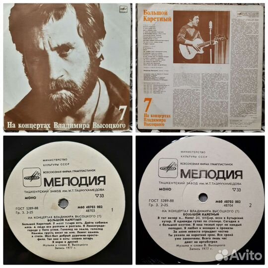 Владимир Высоцкий - серия 