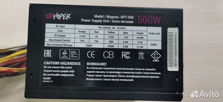 Блок питания hiper 500w