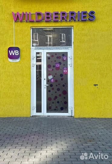 Пункт выдачи