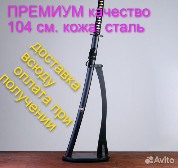 Катана сувенирная сертификат премиум подставка