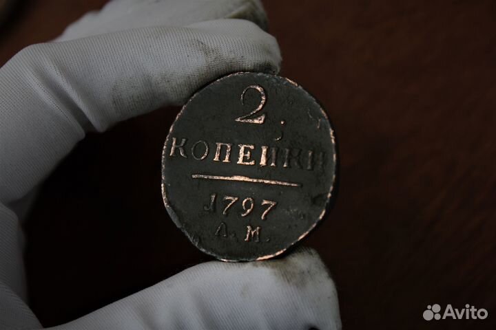 2 Копейки 1797 А.М. Павел I в Твери