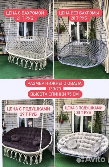 Подвесное кресло гамак макраме