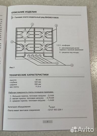 Продам встроенную газовую плиту hanza