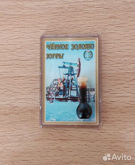 Магнит на холодильник с колбочкой нефти