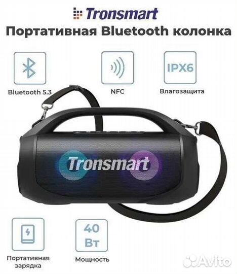 Блютуз колонка