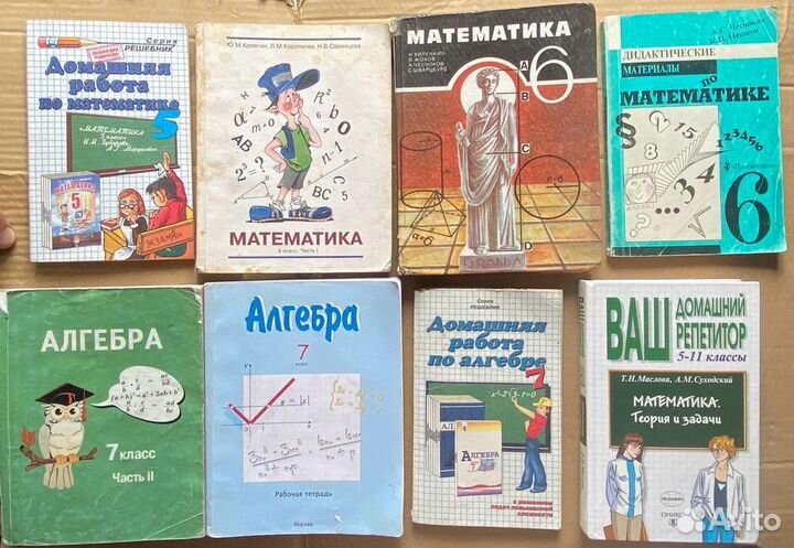 Математика Алгебра Геометрия