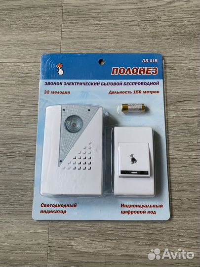 Дверной звонок Полонез