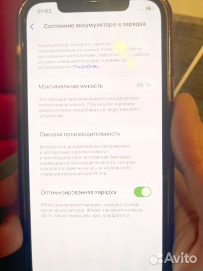 iPhone 12, 256 ГБ
