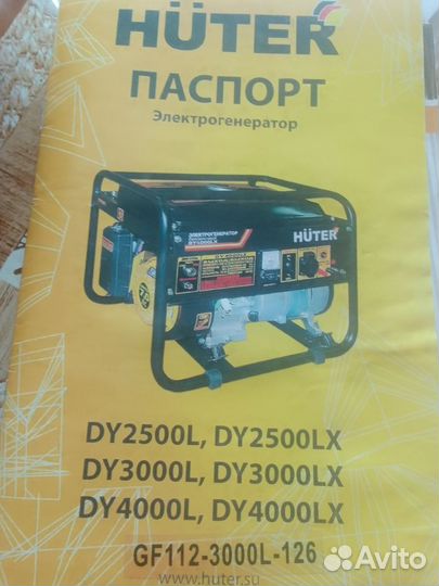 Генератор бензиновый