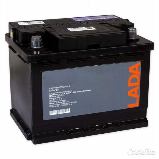 Конвейерный аккумулятор Аком на LADA 64Ah+доставка