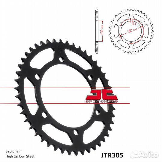 Звезда ведомая JTR305.46