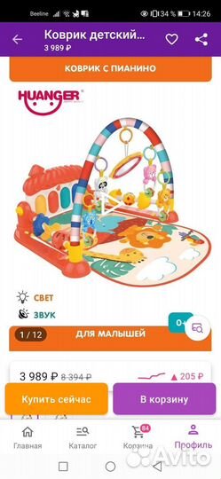 Развивающий коврик детский музыкальный