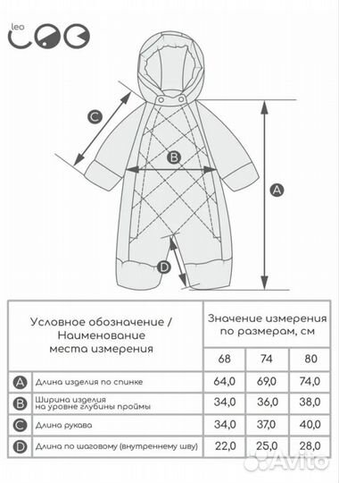 Комбинезон демисезонный 80 Лео на мальчика