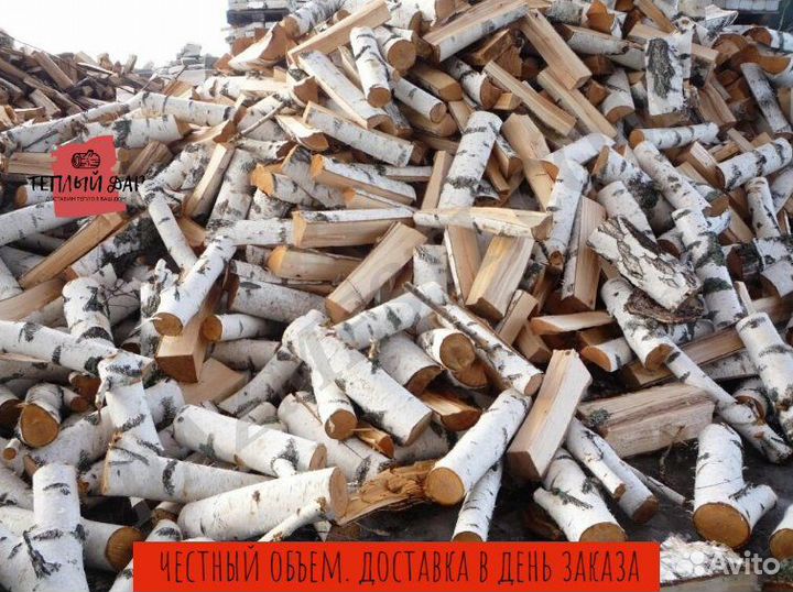 Дрова навалом