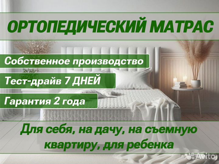 Матрас новый. Без посредников