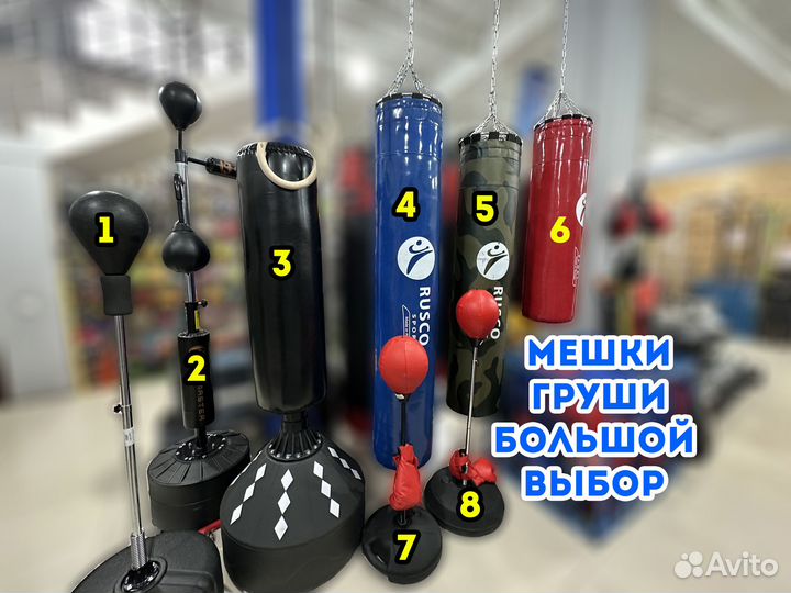 Боксерские мешки и груши