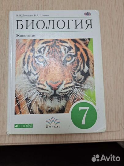Учебники 5 класс, 7 класс, 8 класс