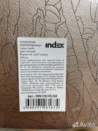 Новая канцелярия