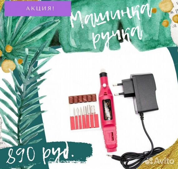 Аппарат-ручка 12W 20000 об/мин