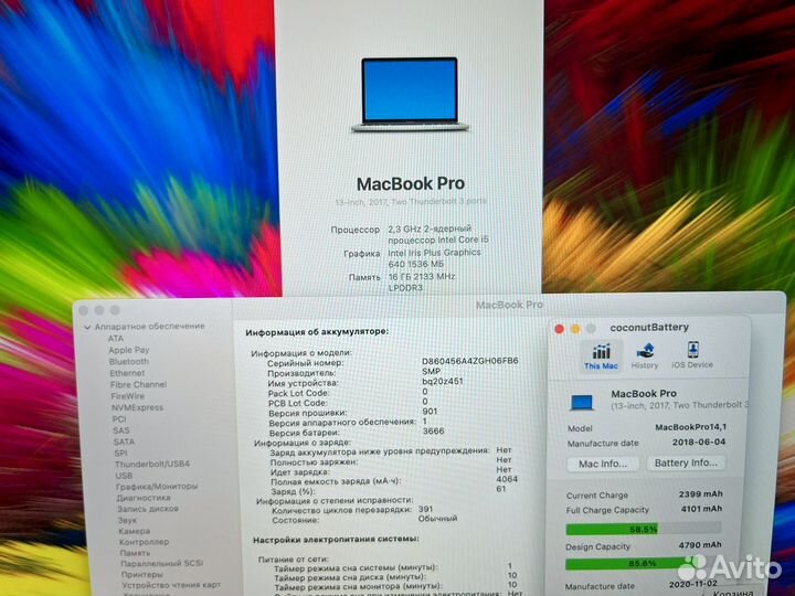 Macbook pro 13 2018 i5 16gb 256gb