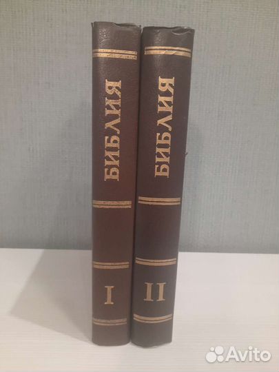 Библия в двух томах с гравюрами