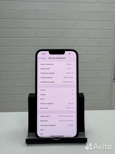 iPhone 14, 128 ГБ
