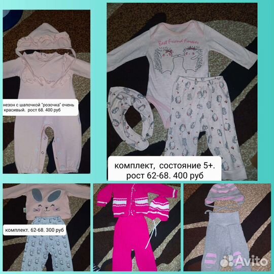 Детские вещи пакетом для девочки до года