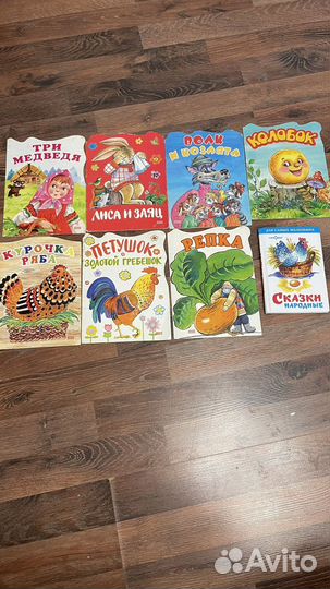 Сказки для самых маленьких