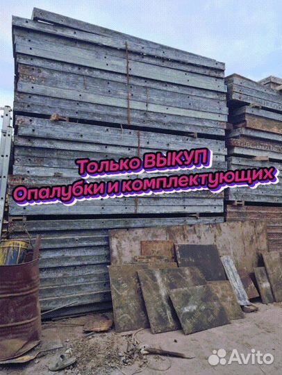 Щитовая опалубка