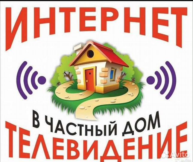 Быстрый интернет и цифровое тв от V-Mobile. Оборуд