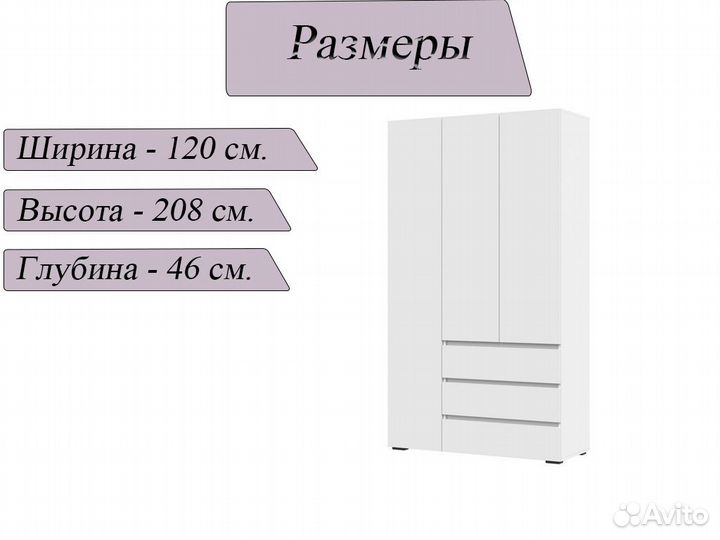 Шкаф распашной