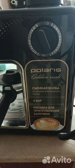 Кофеварка рожковая polaris