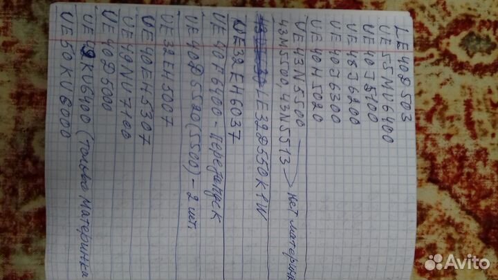 Платы для ЖК (LCD-LED) телевизоров