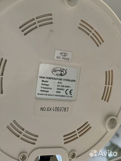 Стерилизатор шариковый