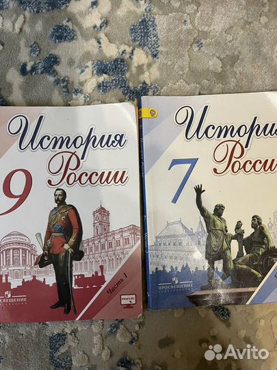 Учебники истории 6, 7, 8, 9 класс