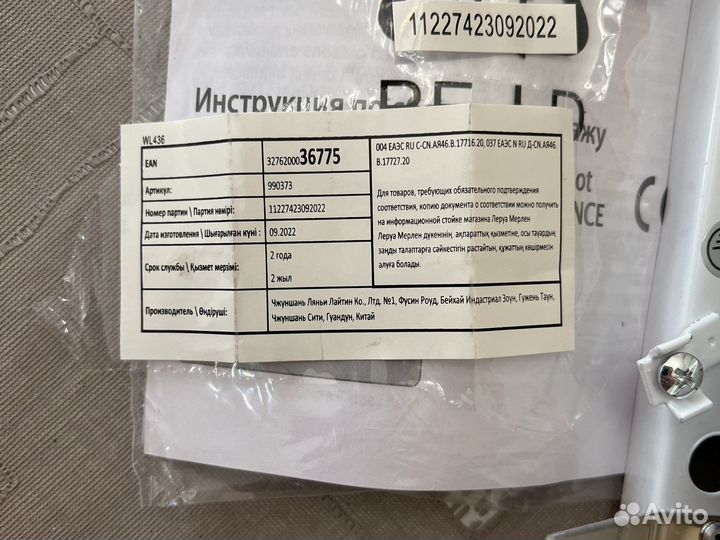 Основание для светильника