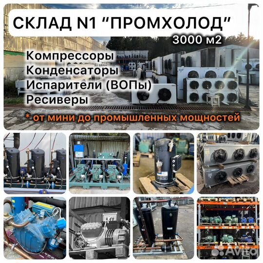 Компрессор Frascold 15,1 кВт