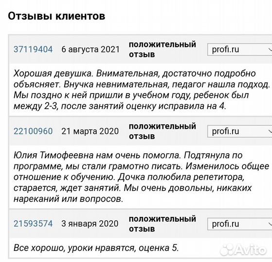 Репетитор по английскому языку