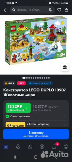 Lego duplo 10927 10906 10902