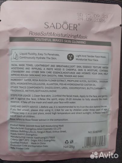 Маска-стик для лица