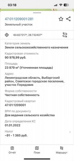 Участок 4 га (СНТ, ДНП)