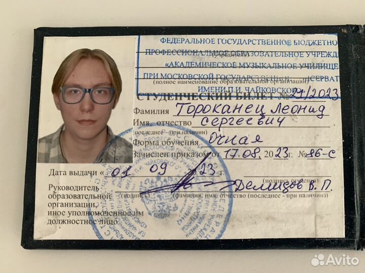 Репетитор по сольфеджио