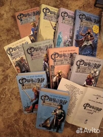 Книги Ричард Длинные Руки