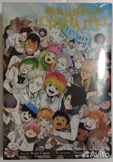 Обещанная страна Грёз 1-10 тома