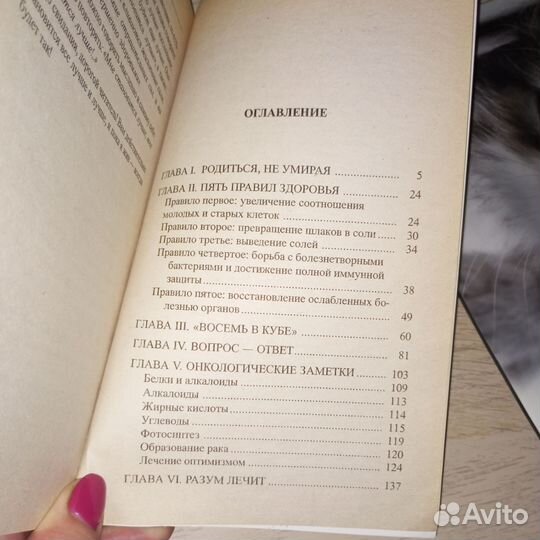 Книги о здоровье