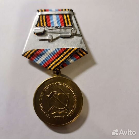 Памятные медали