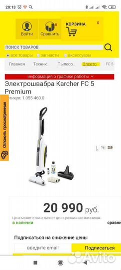 Электрошвабра Karcher FC 5 Premium