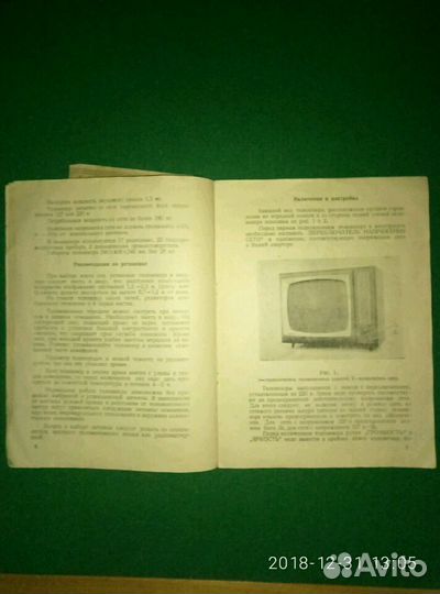 Телевизор Чайка