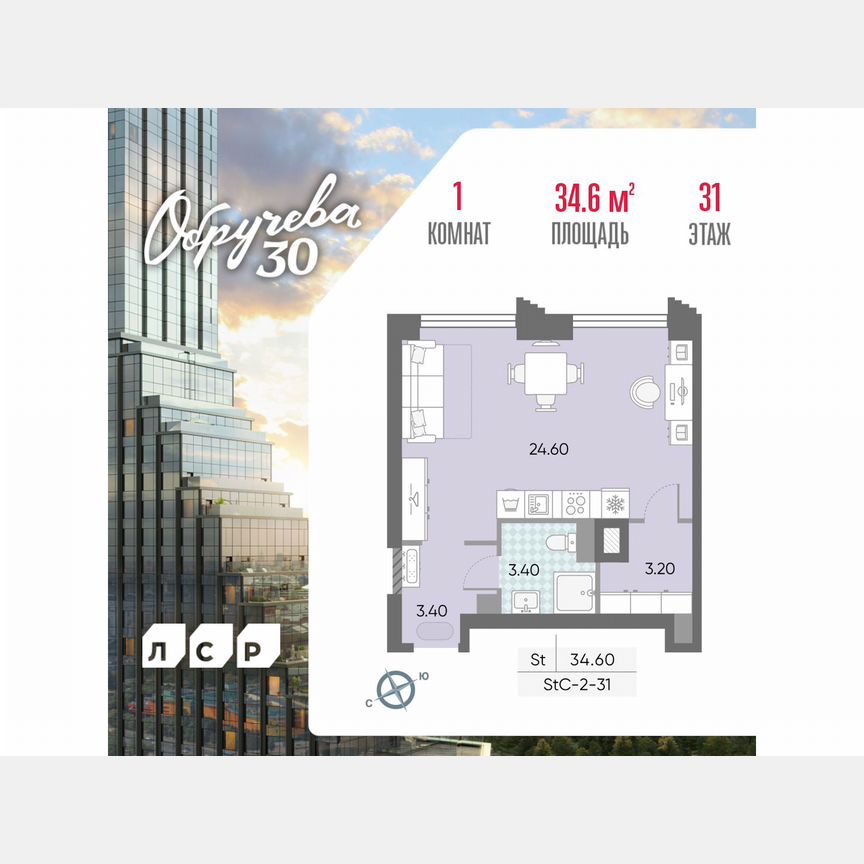 Квартира-студия, 34,6 м², 31/58 эт.