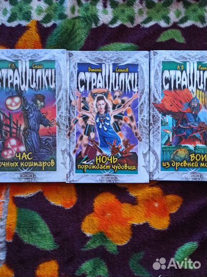 Книги ужастики
